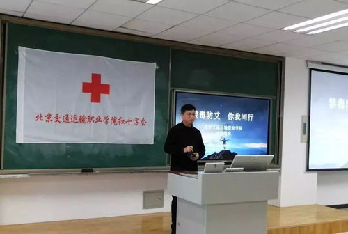 北京市青少年法律与心理咨询服务中心开展禁毒宣传教育活动